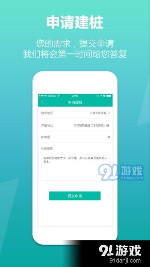 风潮安卓版及手机版下载指南 91手游网提供全面技术服务支持