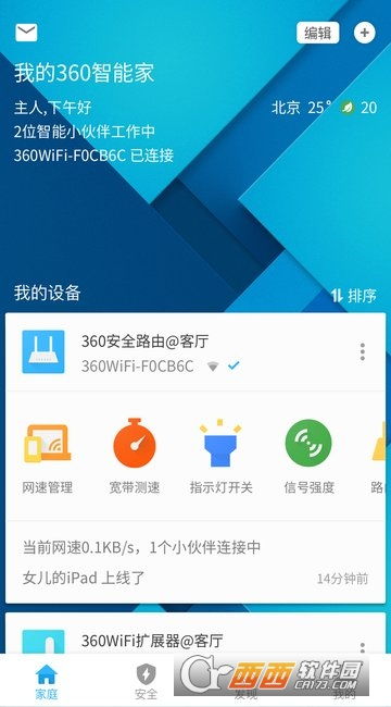 360智能管家软件下载安装指南 安卓版获取及91手游网服务介绍