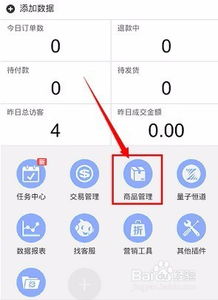 淘宝技术服务掌中宝商品使用全攻略